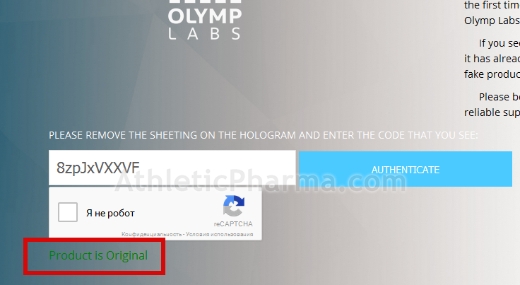Проверяем подлинность продукции Olymp Labs